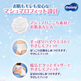〔パンツ Ｍサイズ たっち〕ムーニーマンマシュマロ肌ごこちモレ安心Ｍたっち 52枚