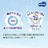 〔パンツ Ｍサイズ たっち〕ムーニーマンマシュマロ肌ごこちモレ安心Ｍたっち 52枚