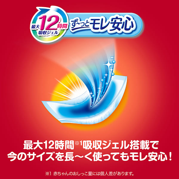 〔パンツ Ｓサイズ〕マミーポコパンツ ドラえもん オムツ 52枚