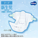 〔テープ 新生児サイズ〕ムーニーマシュマロ肌ごこちモレ安心新生児  お誕生～3000g 64枚