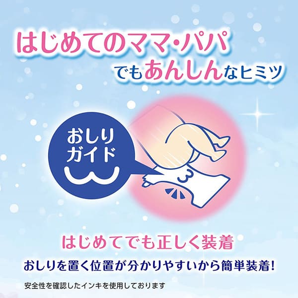 〔テープ 新生児サイズ〕ムーニーマシュマロ肌ごこちモレ安心新生児  お誕生～3000g 64枚