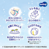 〔テープ Ｓサイズ〕ムーニーマシュマロ肌ごこちモレ安心S 70枚