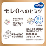 〔テープ 新生児サイズ〕ムーニー ナチュラル  お誕生～3000ｇオムツ 30枚