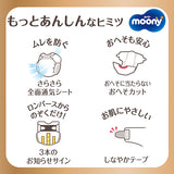 〔テープ 新生児サイズ〕ムーニー ナチュラル  お誕生～3000ｇオムツ 30枚