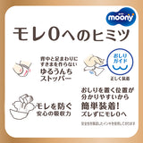 〔テープ Ｓサイズ〕ムーニー ナチュラル オムツ 58枚