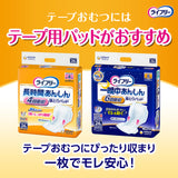 ライフリー のび～るフィット うす型軽快テープ止め 2回吸収 Lサイズ 20枚