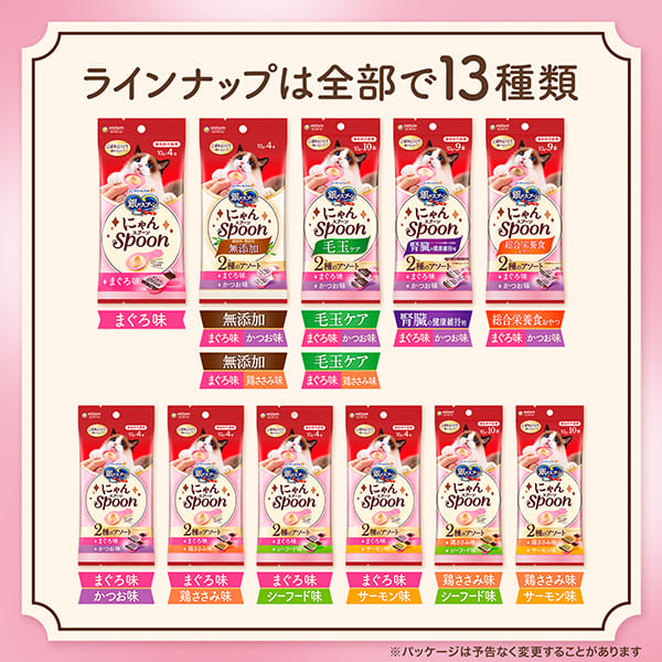 銀のスプーン　おやつ　にゃんSpoon　２種のアソートまぐろ＆シーフード味 10g×4本