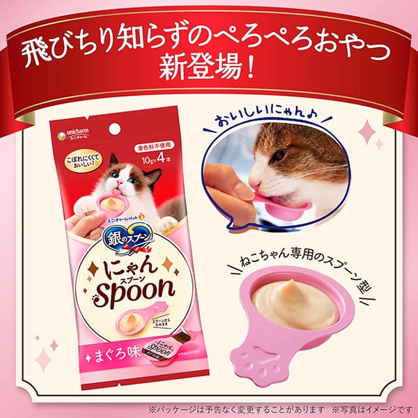 銀のスプーン　おやつ　にゃんSpoon　無添加２種のアソートまぐろ＆鶏ささみ味 10g×4本