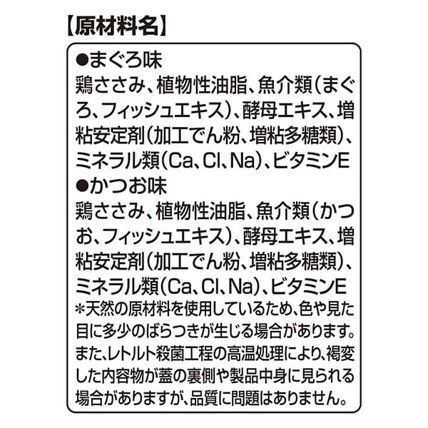 【ケース販売】銀のスプーン　おやつ　にゃんSpoon　腎臓の健康維持用２種のアソートまぐろ＆かつお味 10ｇ×9本×20個