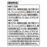 【ケース販売】銀のスプーン　おやつ　にゃんSpoon　腎臓の健康維持用２種のアソートまぐろ＆かつお味 10ｇ×9本×20個