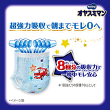 ムーニー オヤスミマン 男の子 ビッグ以上 夜用オムツ 22枚