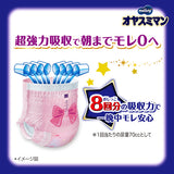 ムーニー オヤスミマン 女の子 ビッグ以上 夜用オムツ 22枚