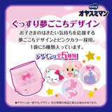 ムーニー オヤスミマン 女の子 ビッグ以上 夜用オムツ 22枚