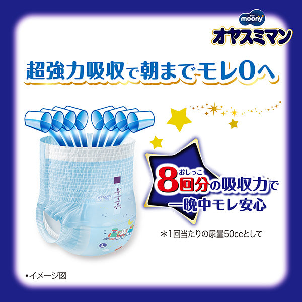 ムーニー オヤスミマン 男の子 Ｌサイズ 夜用オムツ 30枚