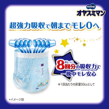ムーニー オヤスミマン 男の子 Ｌサイズ 夜用オムツ 30枚