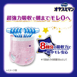 ムーニー オヤスミマン 女の子 Ｌサイズ 夜用オムツ 30枚