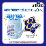 ムーニー オヤスミマン 男の子 スーパービッグ 夜用オムツ 12枚