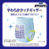 ムーニー オヤスミマン 男の子 スーパービッグ 夜用オムツ 12枚