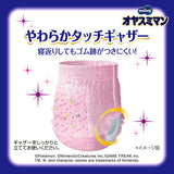ムーニー オヤスミマン 女の子 スーパービッグ 夜用オムツ 12枚