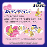 ムーニー オヤスミマン 女の子 スーパービッグ 夜用オムツ 12枚