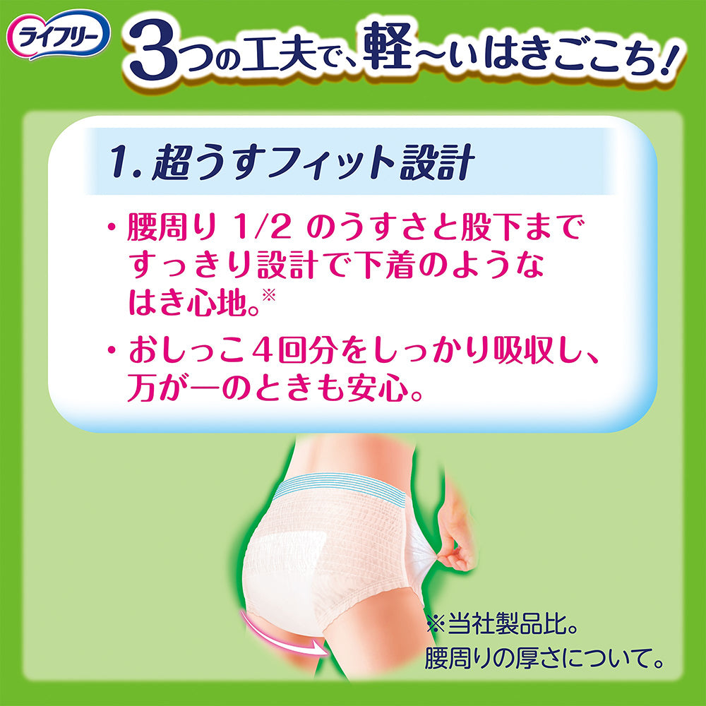 ライフリー超うす型下着感覚パンツ4回吸収L 28枚