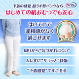 ライフリー超うす型下着感覚パンツ4回吸収M 30枚