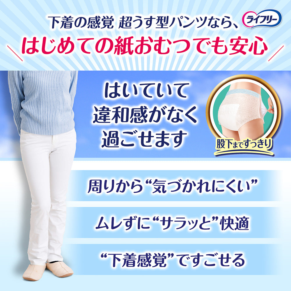 ライフリー超うす型下着感覚パンツ4回吸収L 28枚