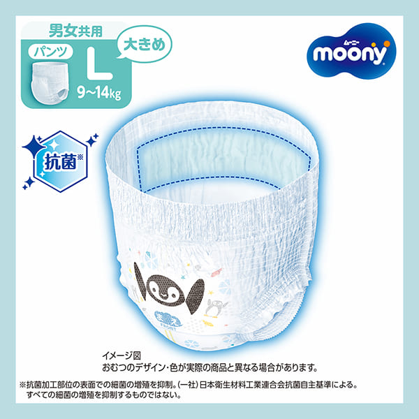 〔パンツ Lサイズ〕ムーニーマン 汗スッキリ 男女共用L 40枚