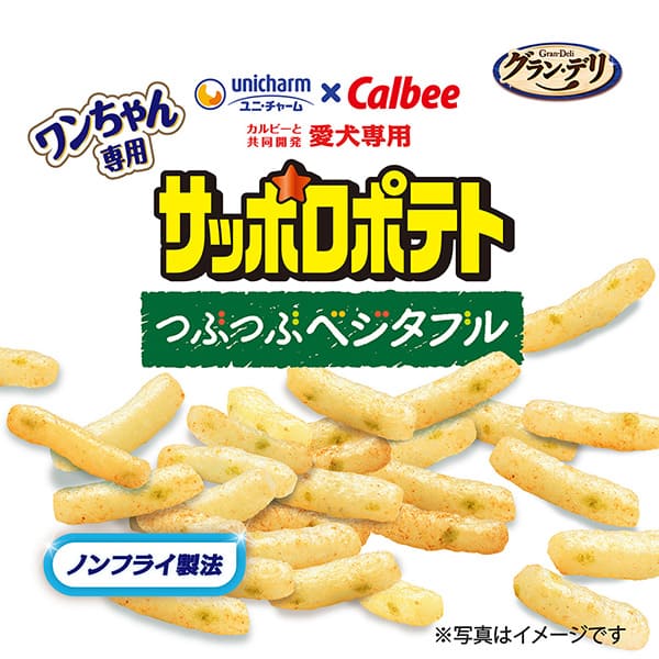 グラン・デリ　ワンちゃん専用　サッポロポテト　つぶつぶベジタブル　 20g