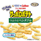 グラン・デリ　ワンちゃん専用　サッポロポテト　つぶつぶベジタブル　 20g