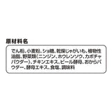 グラン・デリ　ワンちゃん専用　サッポロポテト　つぶつぶベジタブル　 20g