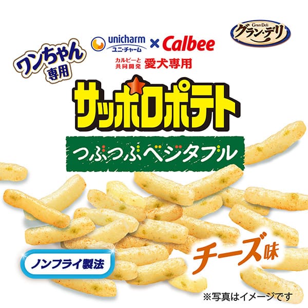 グラン・デリ　ワンちゃん専用　サッポロポテト　つぶつぶベジタブルチーズ味　 20g