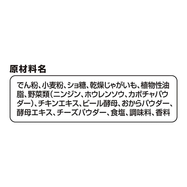 グラン・デリ　ワンちゃん専用　サッポロポテト　つぶつぶベジタブルチーズ味　 20g