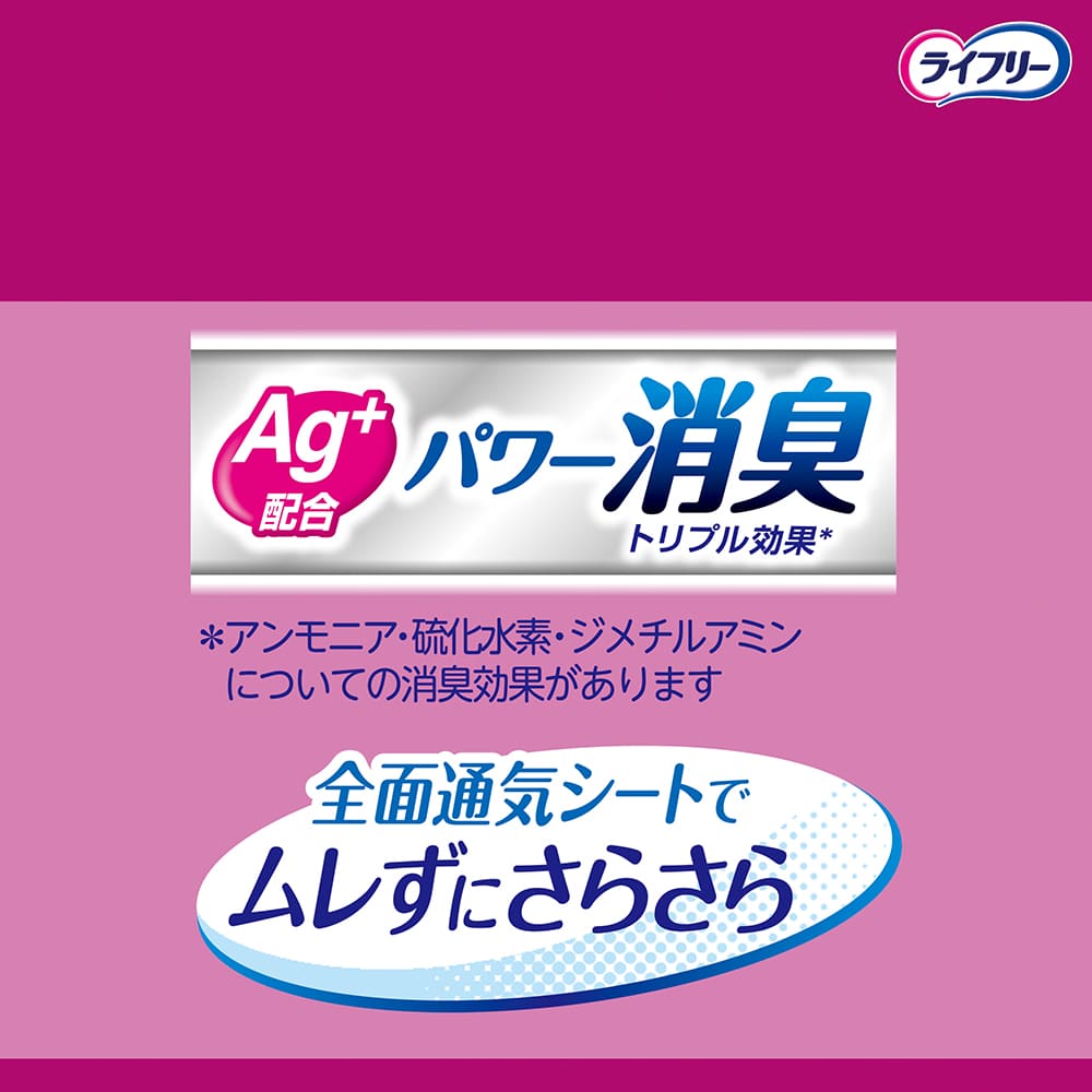 ライフリー すっきりスタイルパンツ ブルー Mサイズ 20枚×3袋