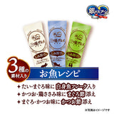 【ケース】銀のスプーン三ツ星グルメしみ旨お魚仕立て3種の素材入りお魚レシピ 160g