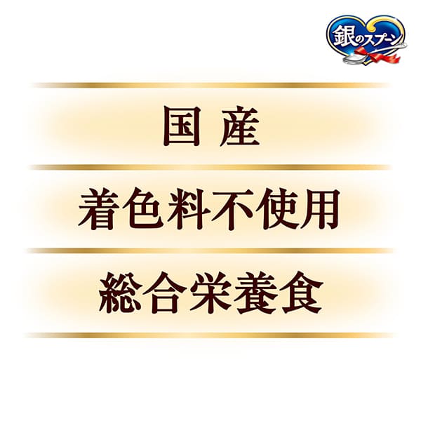 【ケース】銀のスプーン三ツ星グルメしみ旨お魚仕立て3種の素材入りお魚レシピ 160g