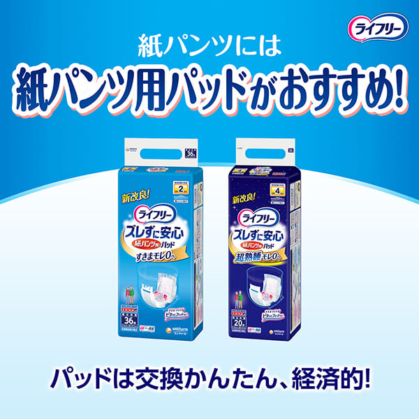 ライフリー うす型軽快パンツ Lサイズ 30枚