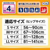 ライフリー 横モレあんしんテープ止め Sサイズ 22枚