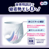 ライフリー夜用あんしんパンツ5回吸収L 14枚