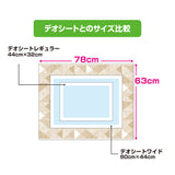 デオクリーン 床を汚さない防水シート 10枚×10袋