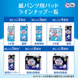 ライフリー ズレずに安心紙パンツ専用尿とりパッド 夜用 4回吸収 42枚