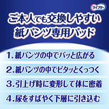 ライフリー ズレずに安心紙パンツ専用尿とりパッド 夜用 4回吸収 42枚