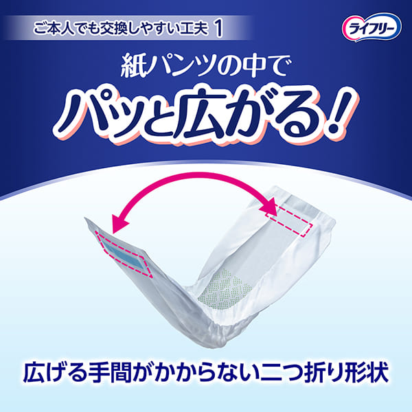 ライフリー ズレずに安心紙パンツ専用尿とりパッド 夜用 4回吸収 42枚