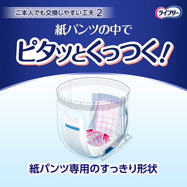 ライフリー ズレずに安心 紙パンツ専用尿とりパッド 夜用スーパー 34枚