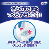 ライフリー ズレずに安心紙パンツ専用尿とりパッド 夜用 4回吸収 42枚