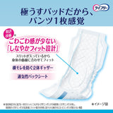 ライフリーズレずに安心紙パンツ用パッド極うすパッド4回吸収 38枚